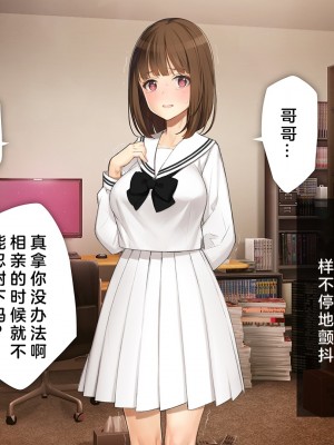 [少女騎士団 (大槍葦人)] 義妹調教・大内由佳 [中国翻訳]_000247