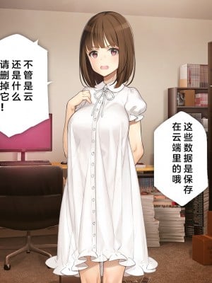 [少女騎士団 (大槍葦人)] 義妹調教・大内由佳 [中国翻訳]_000022