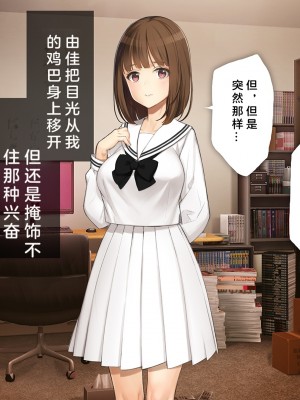 [少女騎士団 (大槍葦人)] 義妹調教・大内由佳 [中国翻訳]_000085