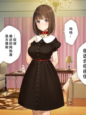 [少女騎士団 (大槍葦人)] 義妹調教・大内由佳 [中国翻訳]_000141