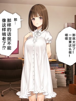 [少女騎士団 (大槍葦人)] 義妹調教・大内由佳 [中国翻訳]_000025