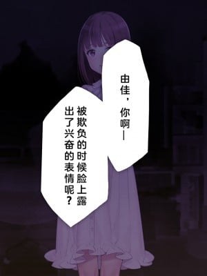 [少女騎士団 (大槍葦人)] 義妹調教・大内由佳 [中国翻訳]_000073