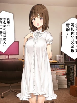 [少女騎士団 (大槍葦人)] 義妹調教・大内由佳 [中国翻訳]_000019