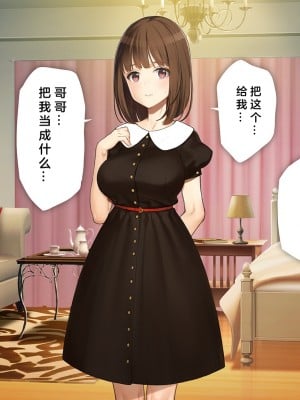 [少女騎士団 (大槍葦人)] 義妹調教・大内由佳 [中国翻訳]_000140