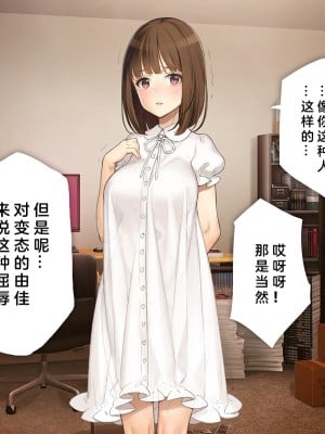 [少女騎士団 (大槍葦人)] 義妹調教・大内由佳 [中国翻訳]_000072