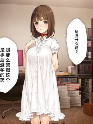 [少女騎士団 (大槍葦人)] 義妹調教・大内由佳 [中国翻訳]_000177