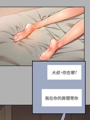 富家女姐姐 43-44話_43_05