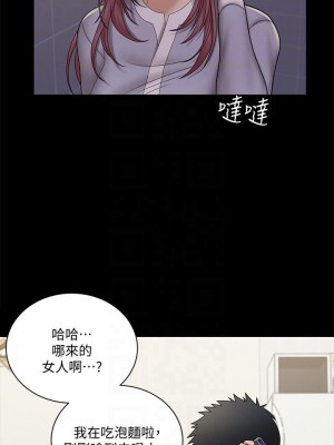 迎新小套房 171-172話_171_18