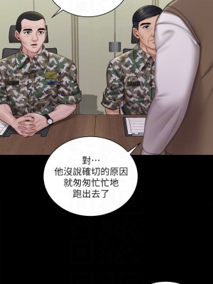 迎新小套房 171-172話_172_06