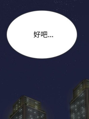 只愛那女人 18-19話_19_003