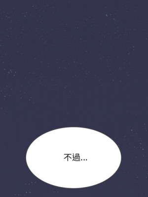 只愛那女人 18-19話_19_146