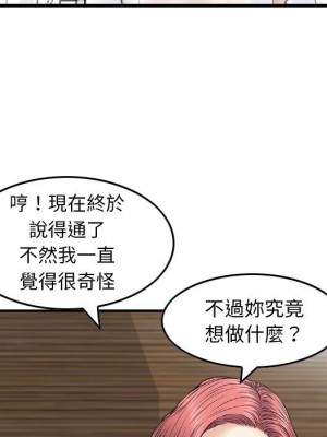 金錢的魅力 16-17話_16_029