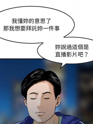 金錢的魅力 16-17話_17_106