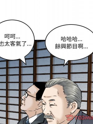 金錢的魅力 16-17話_16_102