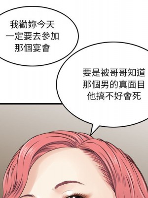 金錢的魅力 16-17話_16_047