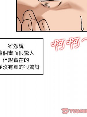 金錢的魅力 16-17話_17_082