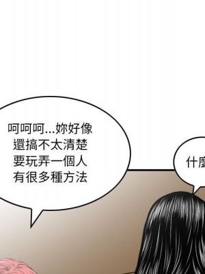 金錢的魅力 16-17話_16_043