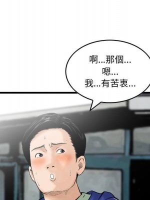 金錢的魅力 16-17話_16_090