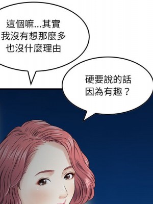 金錢的魅力 16-17話_17_098