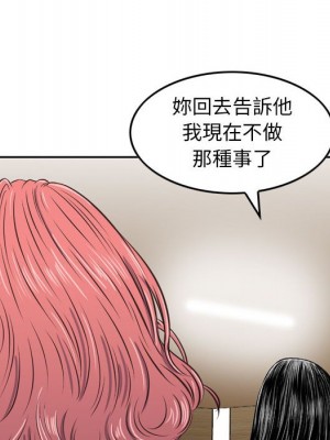 金錢的魅力 16-17話_16_020