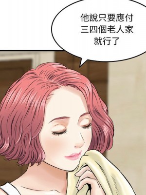 金錢的魅力 16-17話_16_018