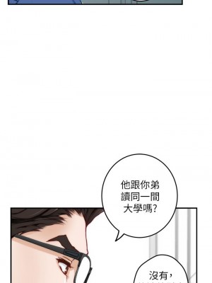 姊姊的房間 19-20話_19_51