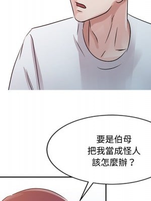 爸爸的女人 12-13話_13_095