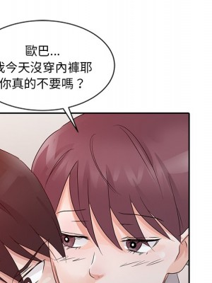 爸爸的女人 12-13話_12_089