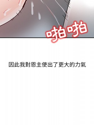 爸爸的女人 12-13話_13_069