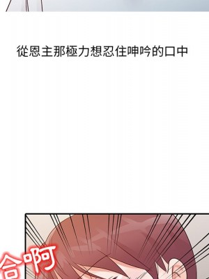 爸爸的女人 12-13話_13_066