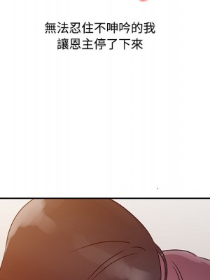 爸爸的女人 12-13話_13_023