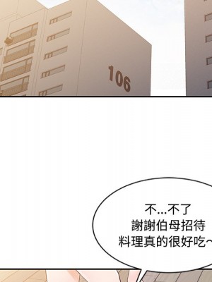 爸爸的女人 12-13話_13_078