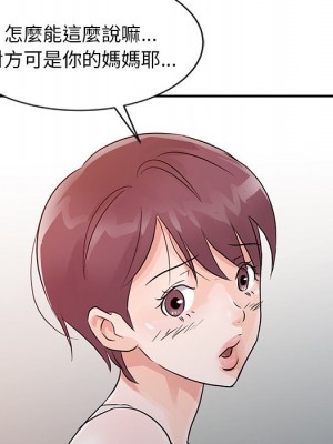 爸爸的女人 12-13話_12_026