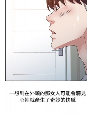 爸爸的女人 12-13話_13_048