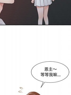 爸爸的女人 12-13話_13_102