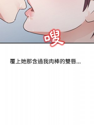 爸爸的女人 12-13話_13_026