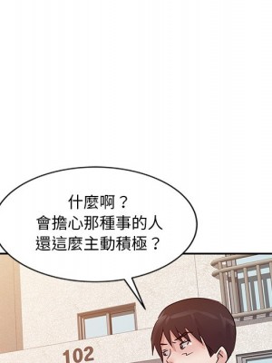 爸爸的女人 12-13話_13_090