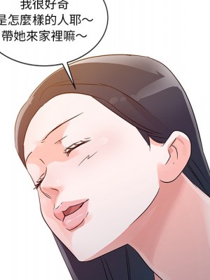 爸爸的女人 12-13話_12_008