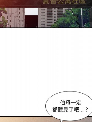 爸爸的女人 12-13話_13_088