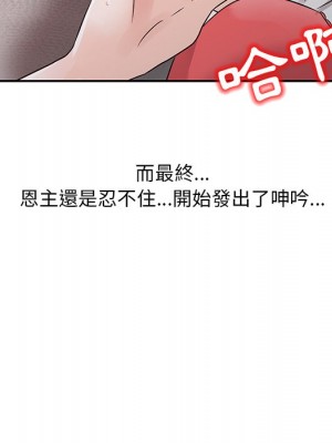 爸爸的女人 12-13話_13_071