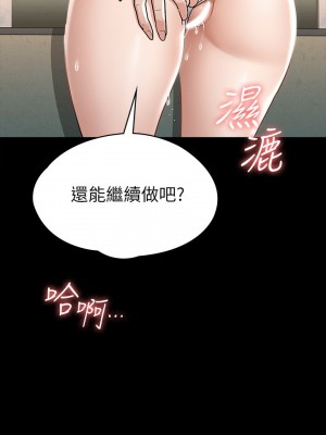 征服女神 13-14話_14_33