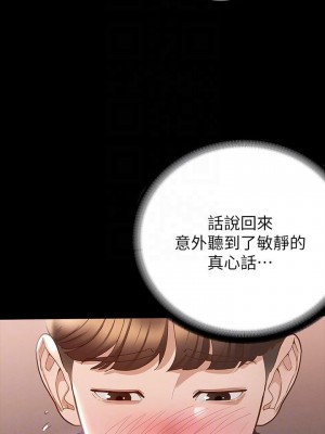 征服女神 13-14話_13_16