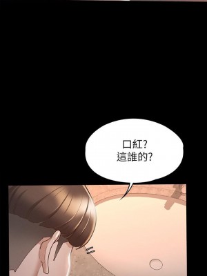 征服女神 13-14話_13_17