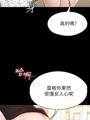 征服女神 13-14話_14_32