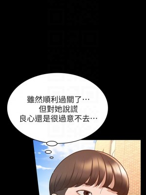 征服女神 13-14話_14_08