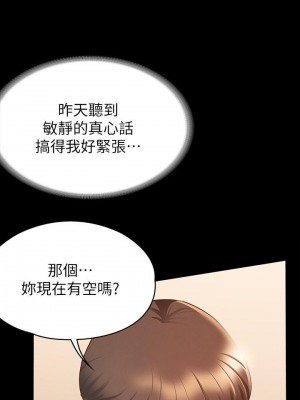 征服女神 13-14話_13_20