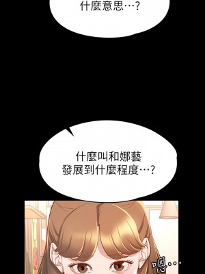 征服女神 13-14話_14_03