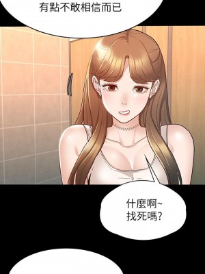 征服女神 13-14話_13_13