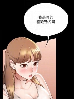 征服女神 13-14話_13_12