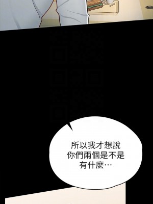 征服女神 13-14話_14_04